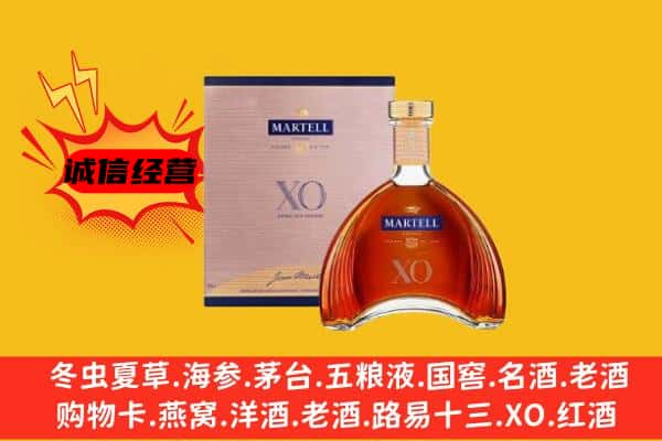 福贡县上门回收马爹利价格