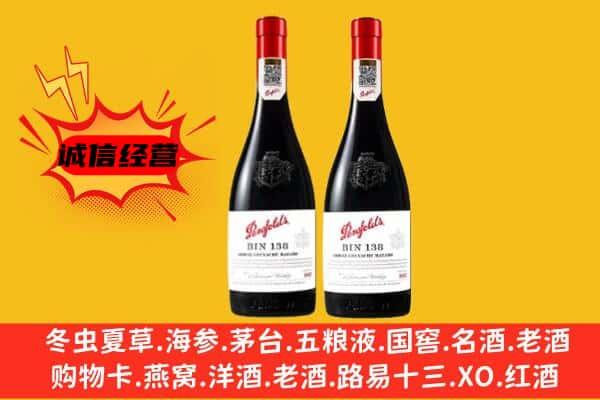 福贡县上门回收奔富价格