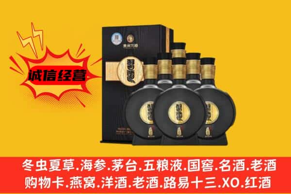 福贡县上门回收习酒价格