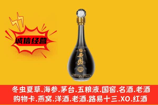 福贡县上门回收西凤酒价格