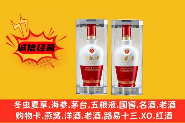 福贡县上门回收五粮液1618价格