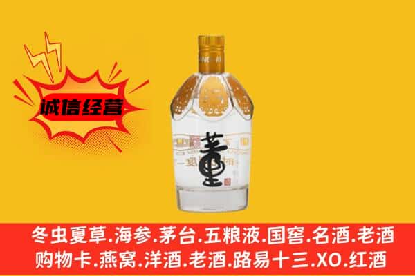 福贡县上门回收老董酒价格