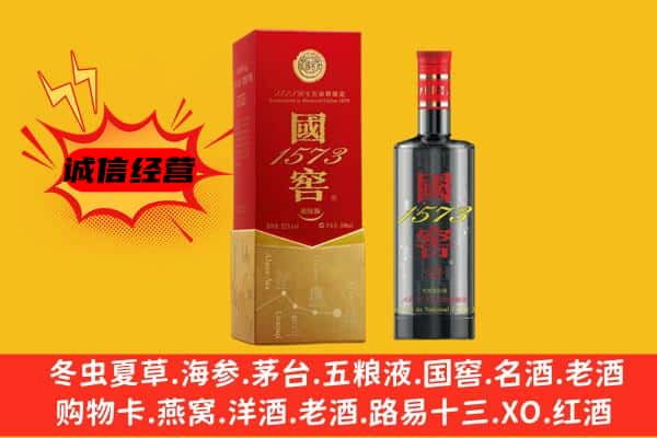 福贡县上门回收国窖价格
