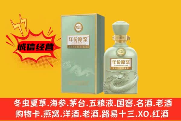 福贡县上门回收古井贡酒价格