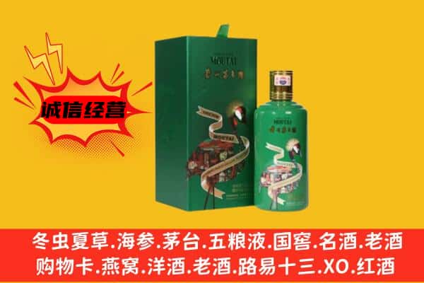 福贡县回收出口茅台酒