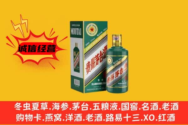 福贡县回收生肖茅台酒