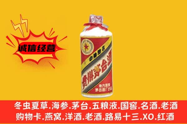 福贡县回收五星茅台酒