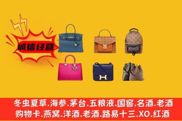 福贡县回收名包