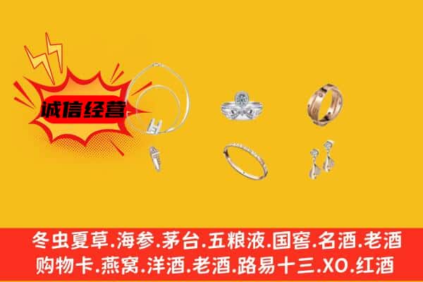 福贡县回收首饰