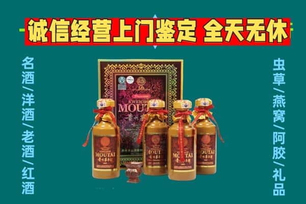福贡县回收茅台酒瓶
